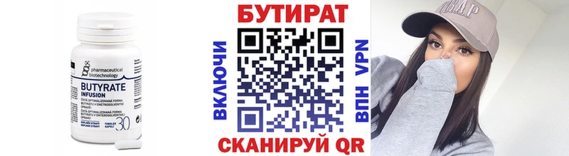 ссылка на мегу рабочий сайт  Краснознаменск  Бутират 1.4BDO 