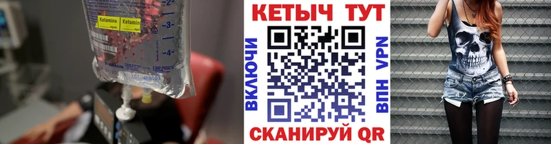 купить  цена  Краснознаменск  КЕТАМИН VHQ 