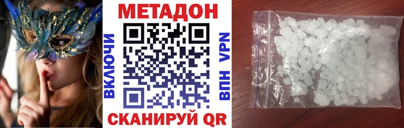 где продают   мега рабочий сайт  МЕТАДОН VHQ  Краснознаменск 